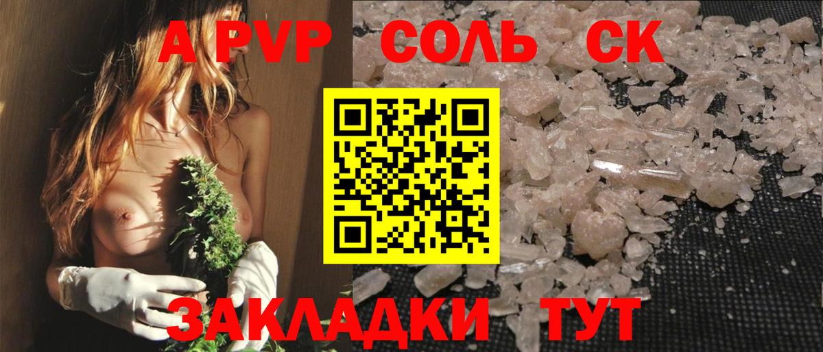 A PVP мука  Вход с VPN  APVP мука  Alpha PVP  Alpha PVP мука  Красноармейск 