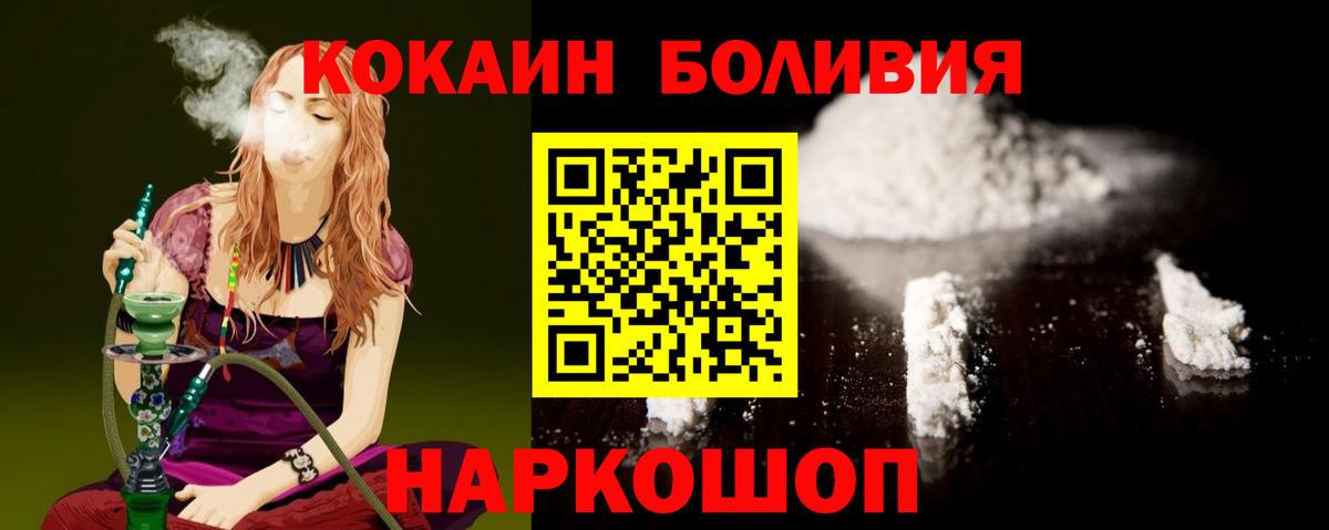 COCAIN Эквадор Красноармейск