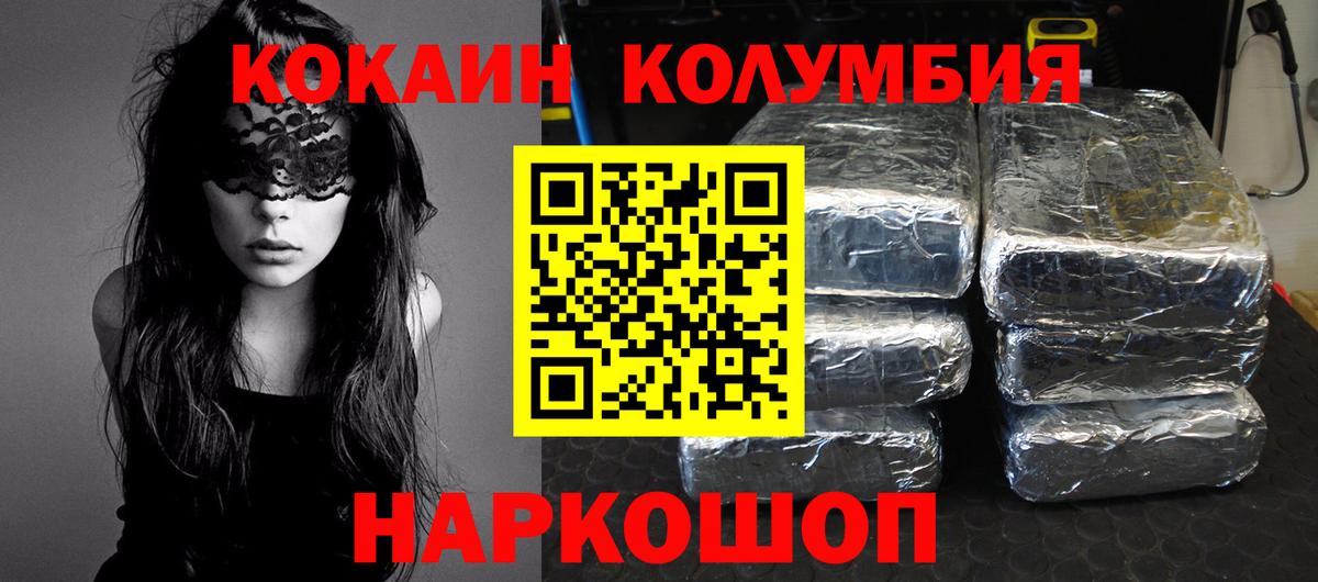 Кокаин 99%  КОКАИН  COCAIN Боливия  Красноармейск  Вход с VPN 