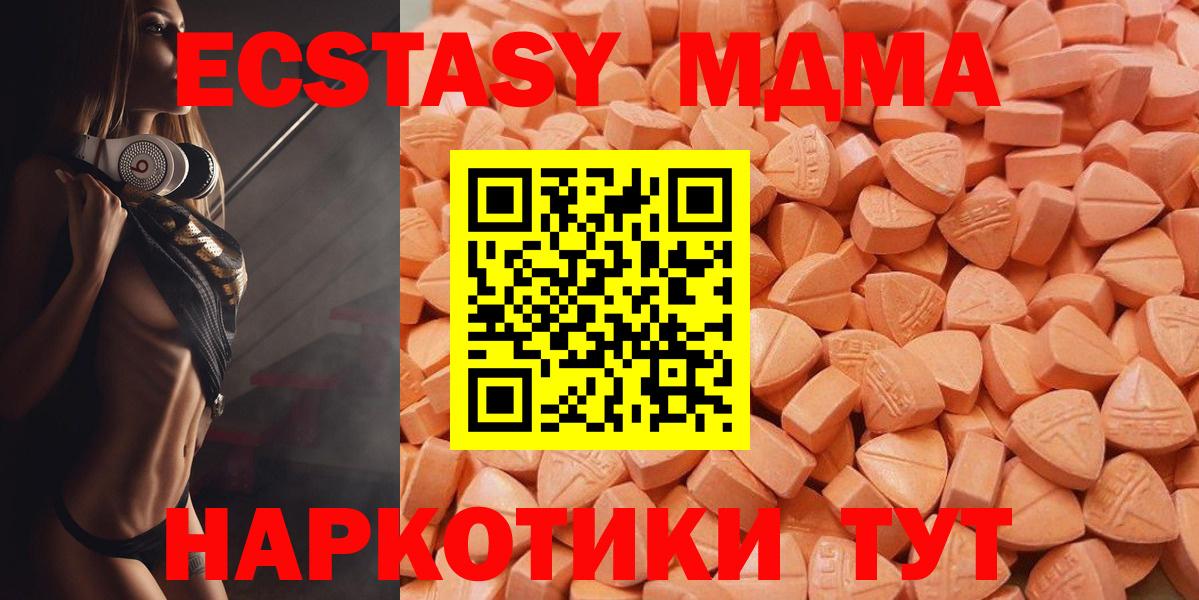 ЭКСТАЗИ XTC Красноармейск