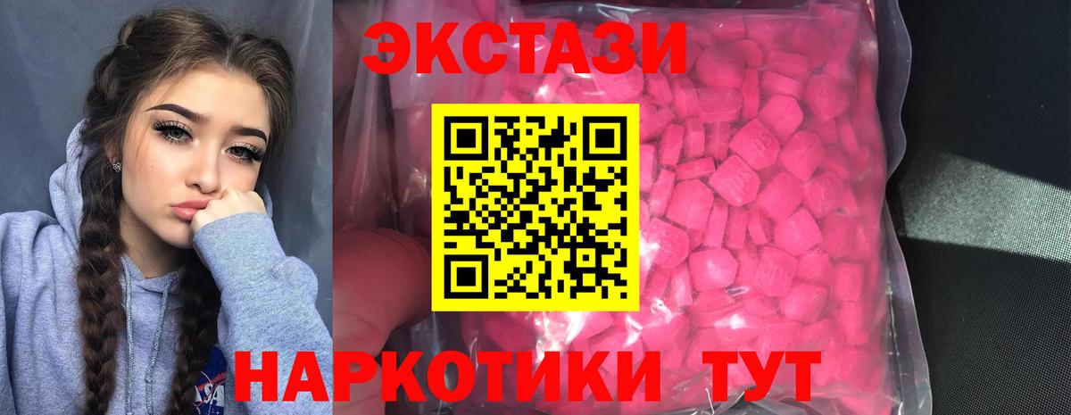 Красноармейск  Экстази  Вход с VPN  ЭКСТАЗИ Punisher  Экстази 280мг 