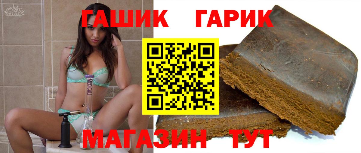 Гашиш хэш Красноармейск