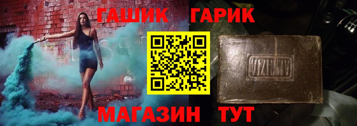 ГАШИШ 40% ТГК  ГАШИШ убойный  Красноармейск  Вход с VPN 