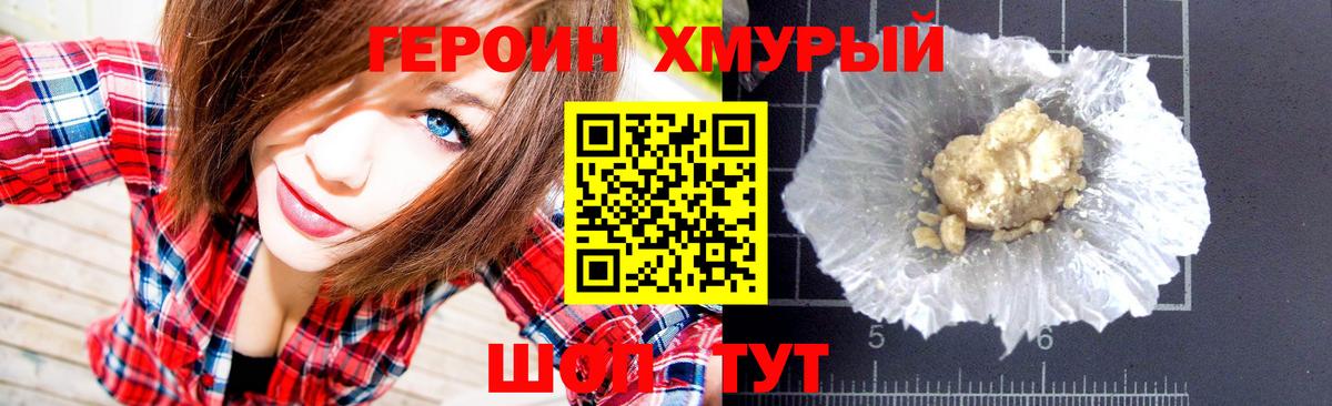 ГЕРОИН гречка Красноармейск