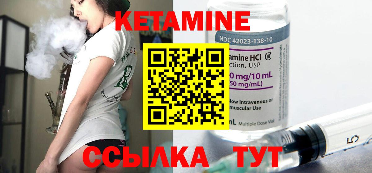 Кетамин ketamine  omg ТОР  Красноармейск  КЕТАМИН ketamine  Вход с VPN 