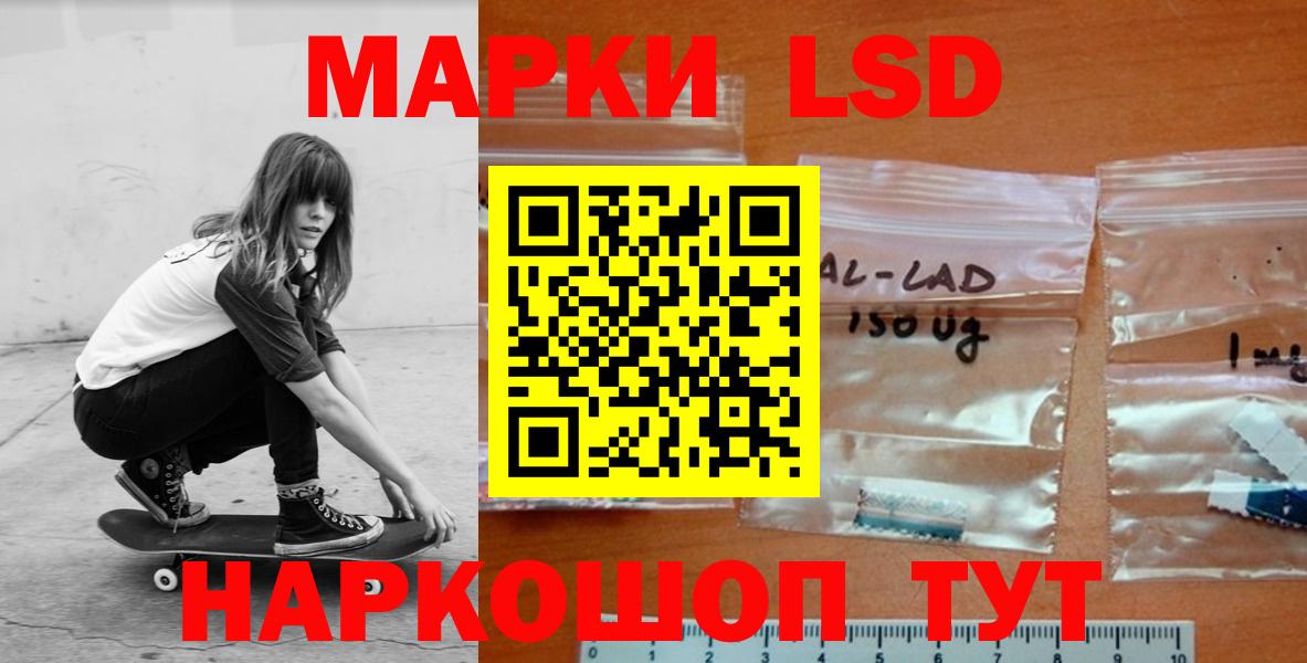 LSD-25 экстази ecstasy Красноармейск
