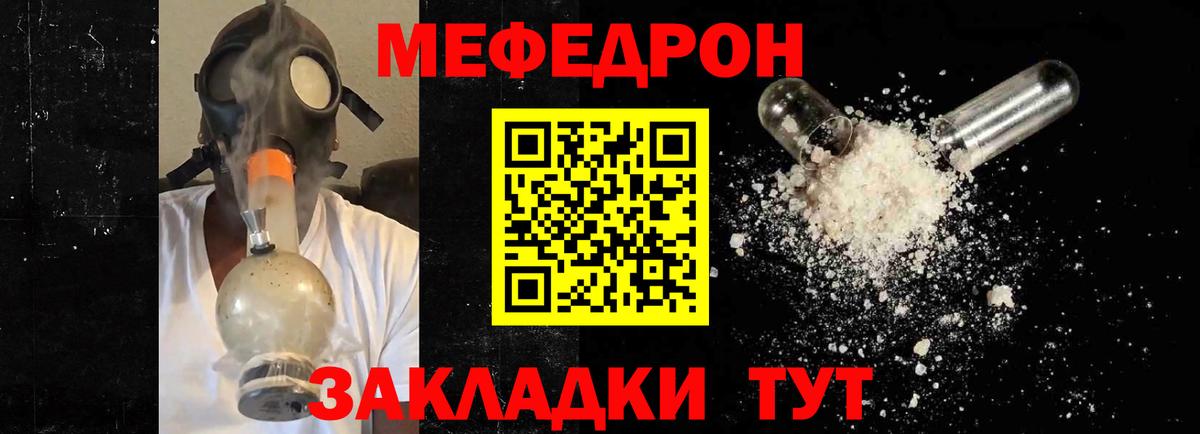 МЯУ-МЯУ  Мефедрон 4 MMC  Красноармейск  МЯУ-МЯУ  Меф мука  Вход с VPN 