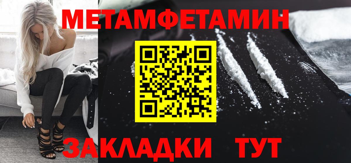МЕТАМФЕТАМИН кристалл Красноармейск
