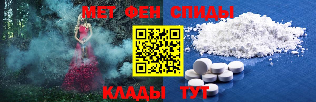 Красноармейск  Первитин винт  Вход с VPN 