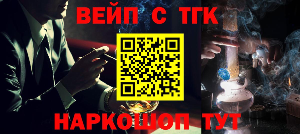 купить закладку  Дистиллят ТГК гашишное масло  Вход с VPN  Красноармейск  ТГК жижа 