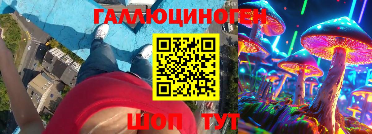 Псилоцибиновые грибы мицелий  Вход с VPN  Красноармейск 