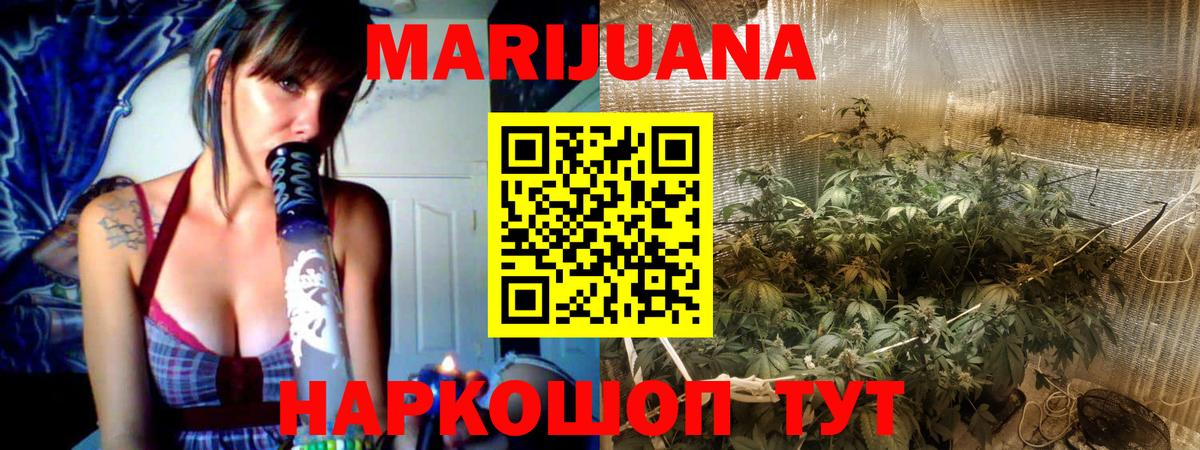 Бошки Шишки Bruce Banner Красноармейск