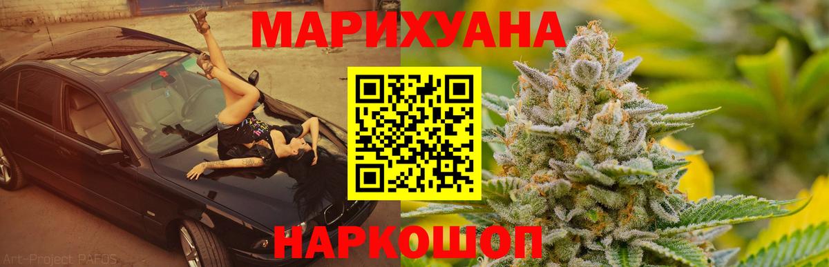 Красноармейск  Конопля White Widow  Бошки Шишки семена  Конопля Ganja  Вход с VPN 